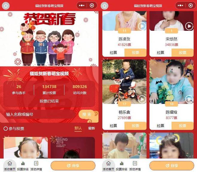 5年新春主题投票活动精彩方案推荐！才谷网投票PG麻将胡了免费试玩模拟器蛇年大吉！202(图2)