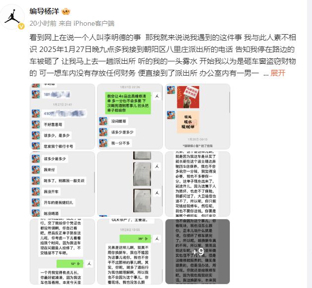 风波：砸车、虐宠背后真相竟是……PG麻将胡了试玩平台李明德再