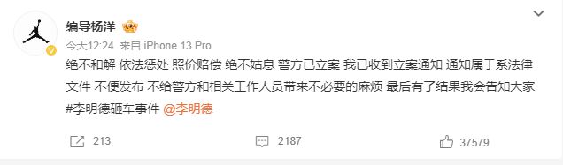 风波：砸车、虐宠背后真相竟是……PG麻将胡了试玩平台李明德再惹(图2)