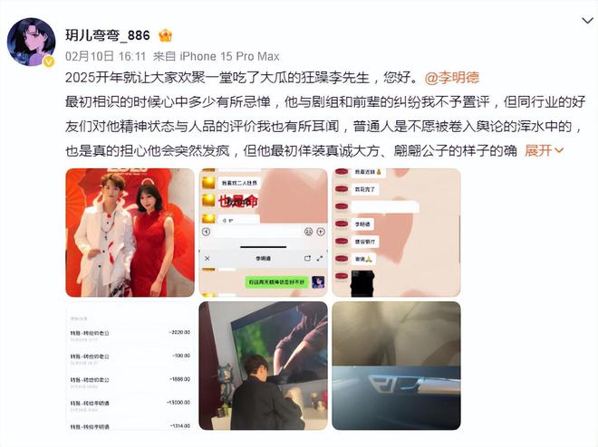 风波：砸车、虐宠背后真相竟是……PG麻将胡了试玩平台李明德再惹(图4)
