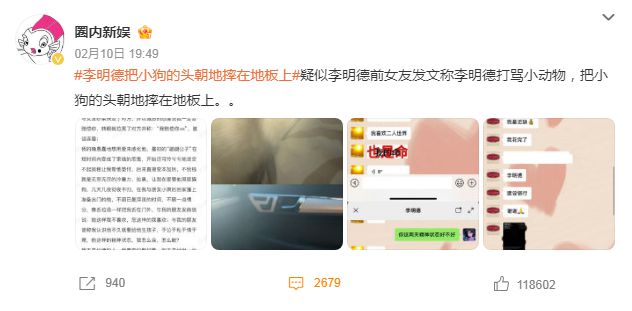 风波：砸车、虐宠背后真相竟是……PG麻将胡了试玩平台李明德再惹(图5)