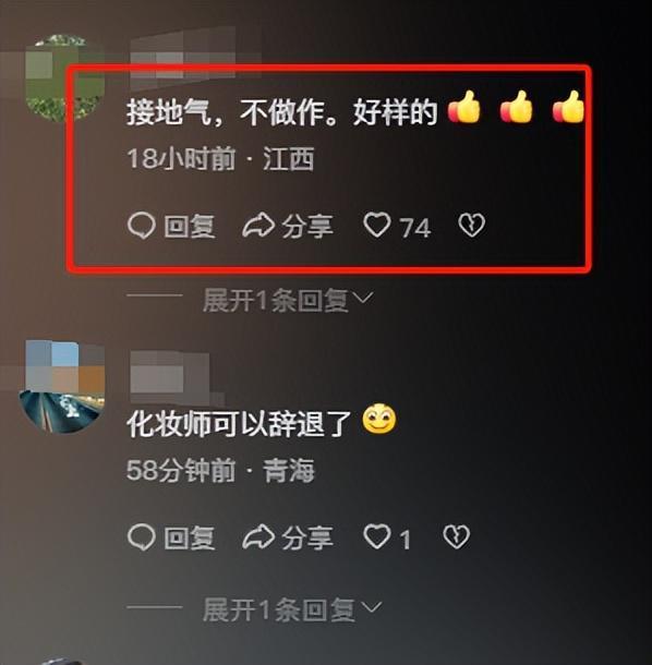 脸变化太大了难怪不拍戏了都快认不出来了PG电子游戏麻将胡了去集市偶遇车晓她(图8)