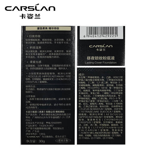 妆容——卡姿兰昼夜锁妆粉底液第二代小样麻将胡了模拟器试玩展现自然之美锁住全天